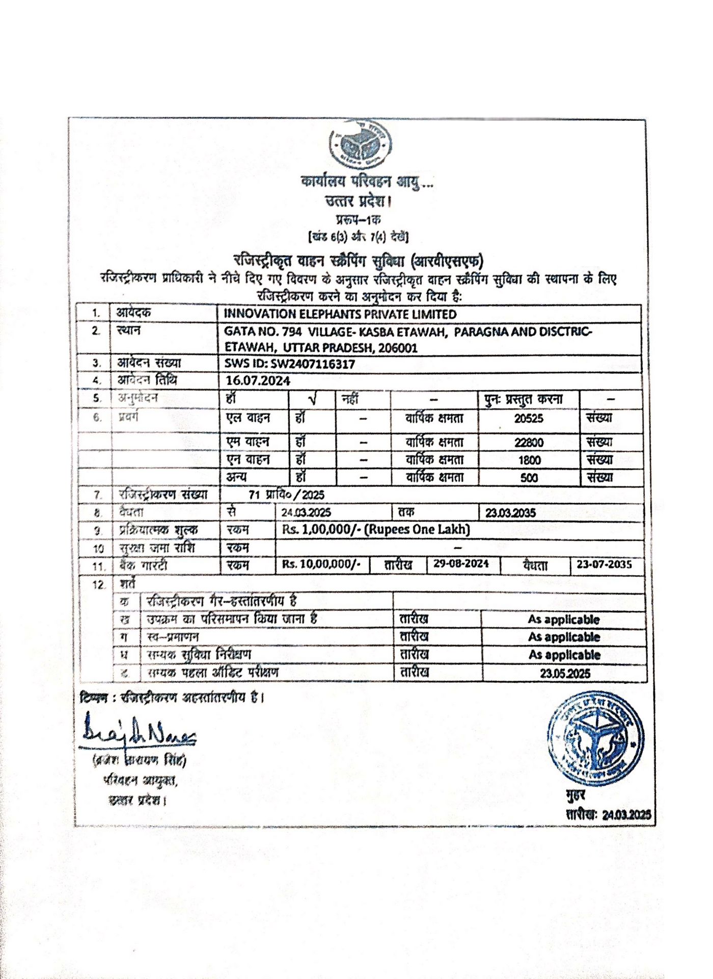 RVSF Certificate